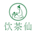 饮茶仙