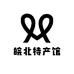 皖北特产馆