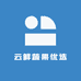 云鲜蔬果优选