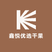 鑫悦优选干果