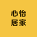 心怡居家日用品店