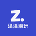 泽泽diy潮玩
