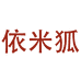 依米狐家居服