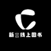 新崋线上图书