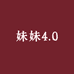 妹妹4号小铺
