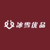 冰雪优品