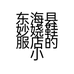 XGBL华南总仓