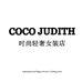 COCO JUDITH轻奢女装店