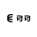 月月的素素日记