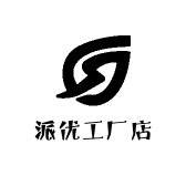 派优工厂店