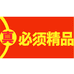 麦本华名酒甄选