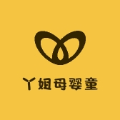 丫姐母婴童