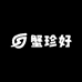 蟹珍好