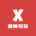 南方醒狮锣鼓厂家