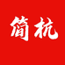 简杭九点半专卖店