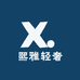 熙雅轻奢