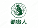 锄贵人生鲜店