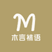 木言袜语