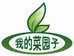 长沙我的菜园子生态农场