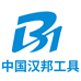 中国汉邦工具
