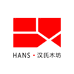 HANS汉氏艺术家居