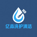 亿淼巨拓洗护清洁