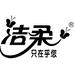 洁柔鑫馨纸品湿巾专卖店