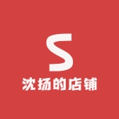 沈扬的店铺
