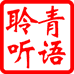 青语聆听义乌市祥实工艺品有限公司香薰专卖店