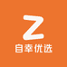 自幸优选