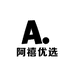 阿禧优选