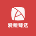 爱鲲臻选
