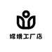 嫦娥工厂店