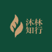 沐林知行