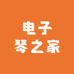 电子琴之家