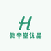 徽辛堂优品