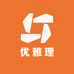 广州优雅理贸易