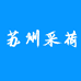 苏州采荷户外