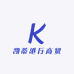 凯蒂港行商贸