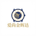 爱尚金辉达表业名表店