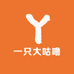 一只大咕噜