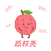 荔枝壳