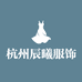 杭州四季青辰曦服饰