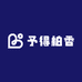 予得柏香