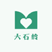 大石岭山货