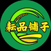耘品铺子优选