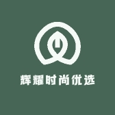 辉耀时尚优选