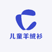鄂尔多斯市儿童羊绒衫潮流服饰