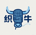 织织牛家纺