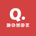 趣自然园艺